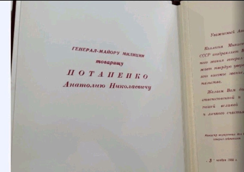Soviet ministry congratulation document dated November 3, 1986