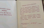 Typewritten USSR ministry document with original minister signature