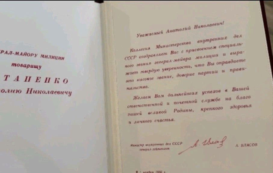 Typewritten USSR ministry document with original minister signature