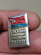 Soviet Ukraine 50 years enamel pin from the UkrSSR