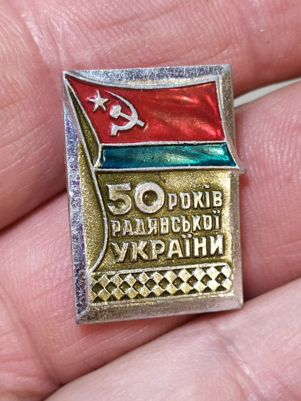 Marked USSR enamel badge, front view