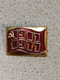 USSR pin badge 1917-1977 for the 60th anniversary of the October Revolution with flag