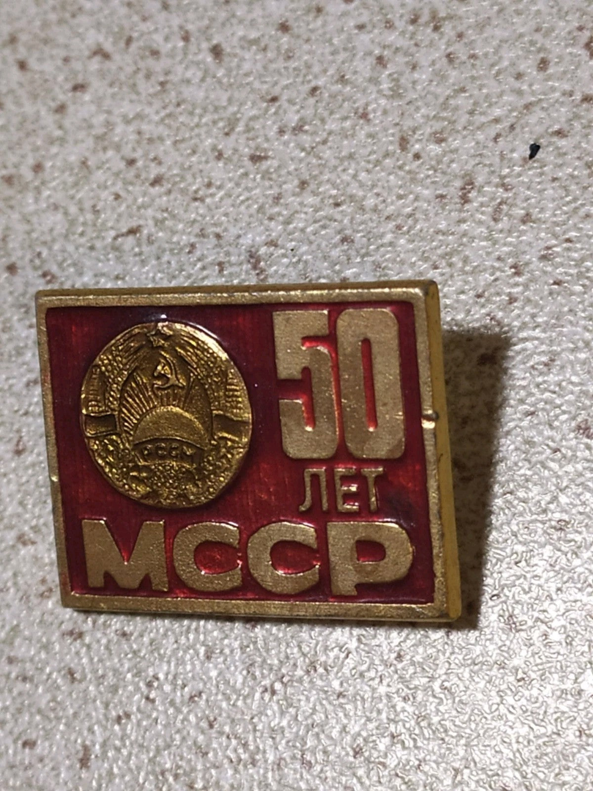 Vintage Soviet coat of arms emblem pin badge