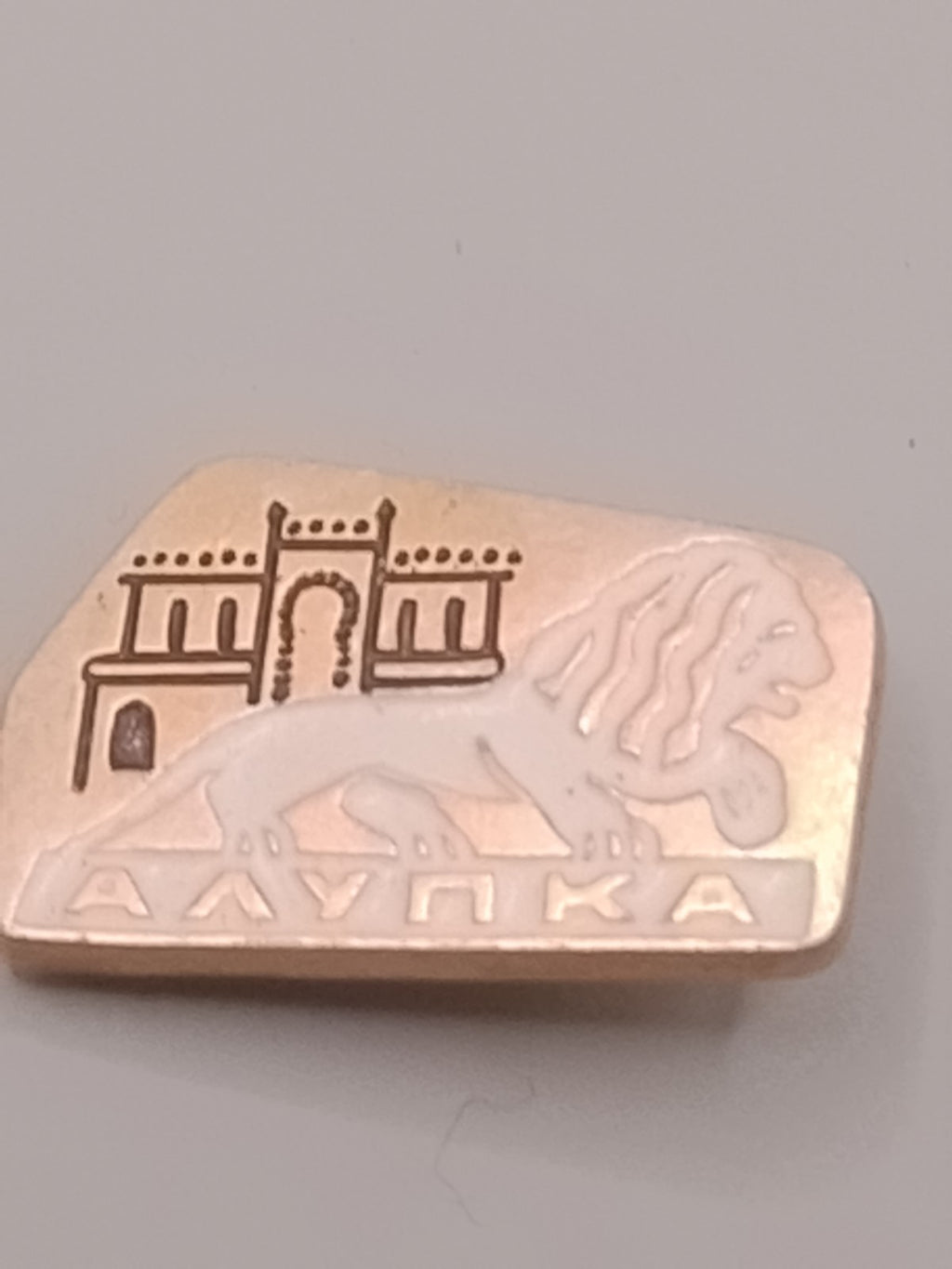USSR pin badge of Alupka Vorontsov Palace with a Crimean lion in white enamel