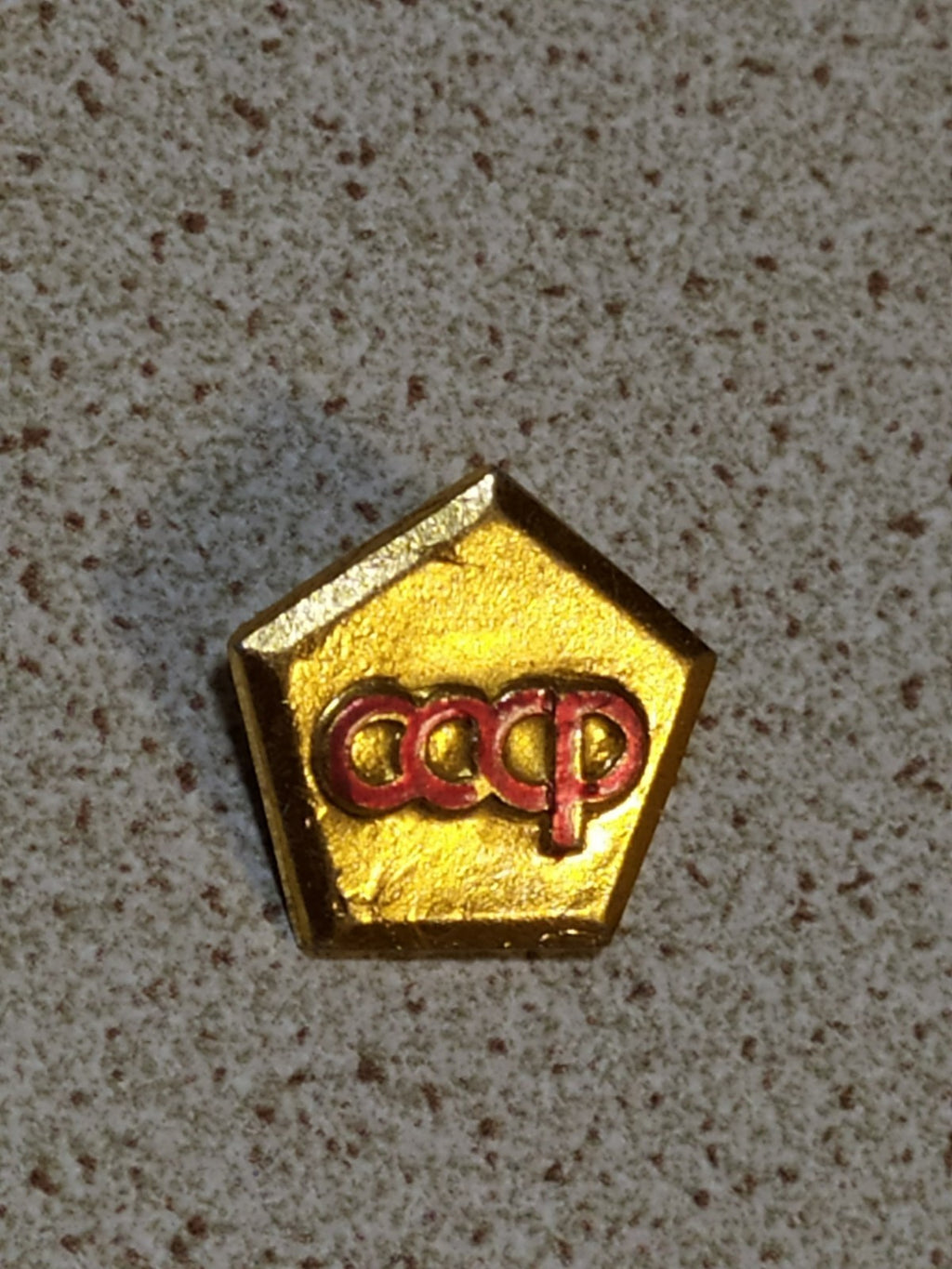 Soviet state emblem pin with CCCP lettering, front view
