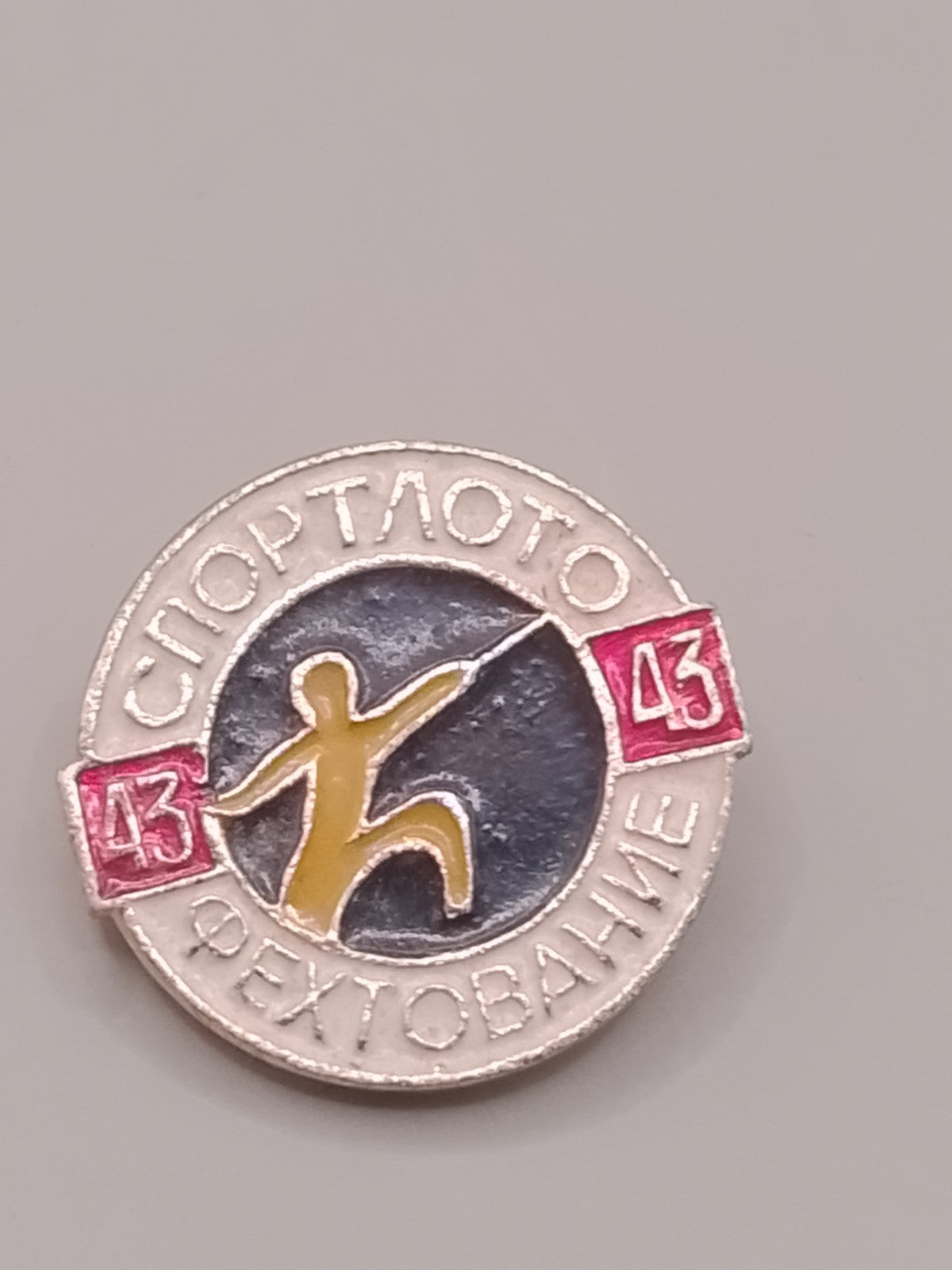 USSR badge from the Sportloto series with a fencing theme in silver and red, marked 43
