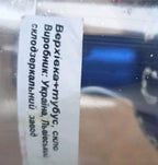 Old Christmas tree topper shown from the front – detail 5