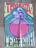 Vintage Russian opera poster for Verdi La Traviata at Helikon Opera Moscow