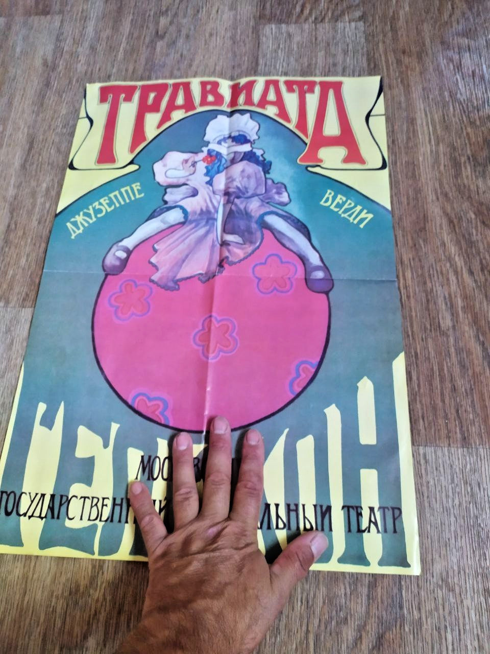 La Traviata poster with an Art Nouveau illustration of Violetta Valery