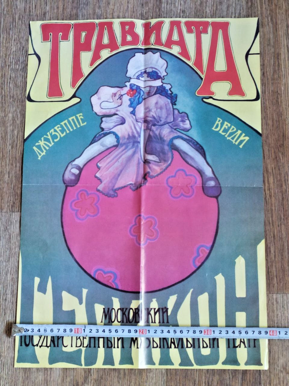 La Traviata poster with an Art Nouveau illustration of Violetta Valery – detail 5