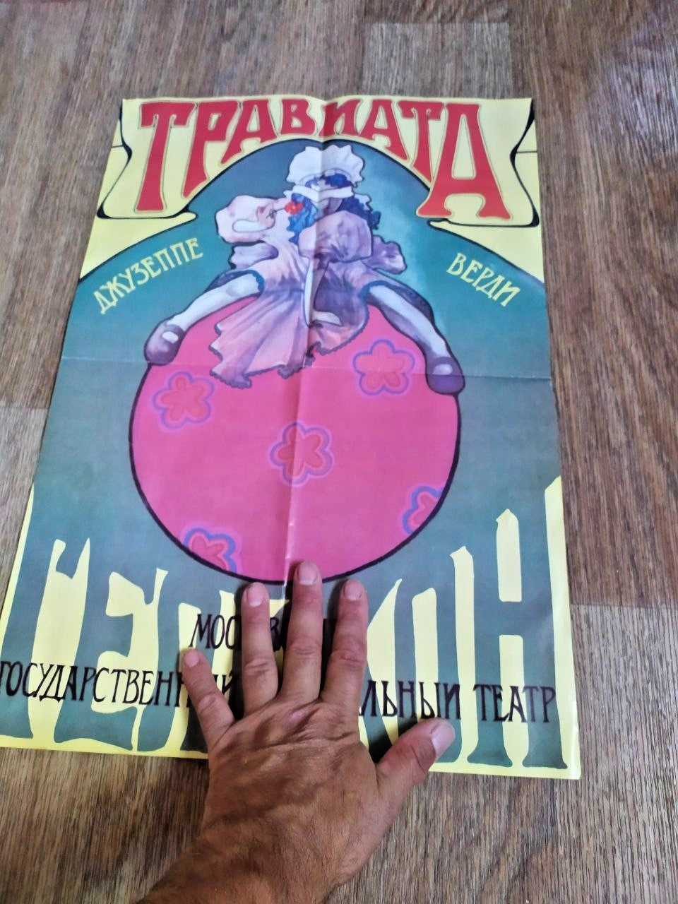 Helikon Opera Moscow poster typography in Russian Modern style – detail 6