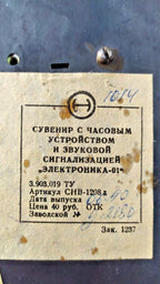 Soviet VFD clock with green glowing digits showing 06:02 in the owl's eyes – detail 9