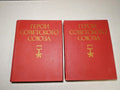 Vintage Soviet book Heroes of the Soviet Union, hardcover front cover