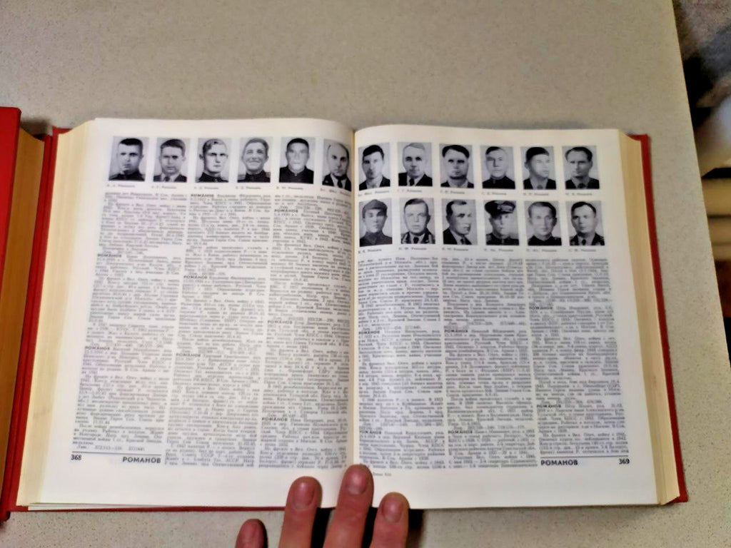 Soviet books for sale: Heroes of the Soviet Union, spine and binding – detail 11