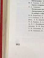 Russian history book from the USSR, interior pages and print – detail 13