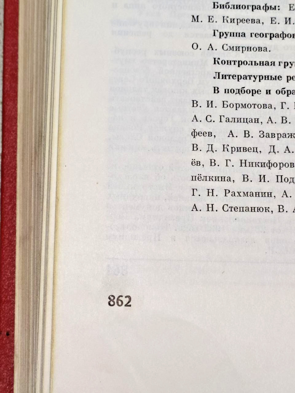 Russian history book from the USSR, interior pages and print – detail 13