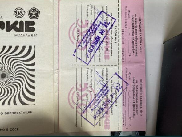 Made in USSR factory box and stamped passport manual for Kharkiv-6M – detail 7