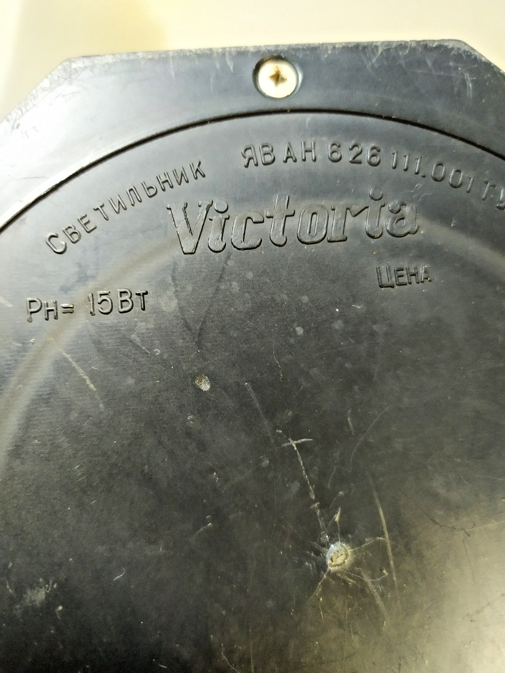 Soviet lamp Victoria label with model code and serial number 005196 – detail 10
