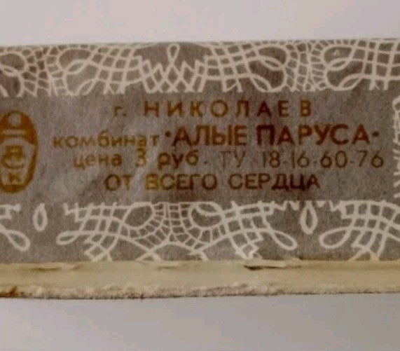Soviet perfume box stamp from the Mykolaiv Alye Parusa factory, TU 18-16-60-76 – detail 7