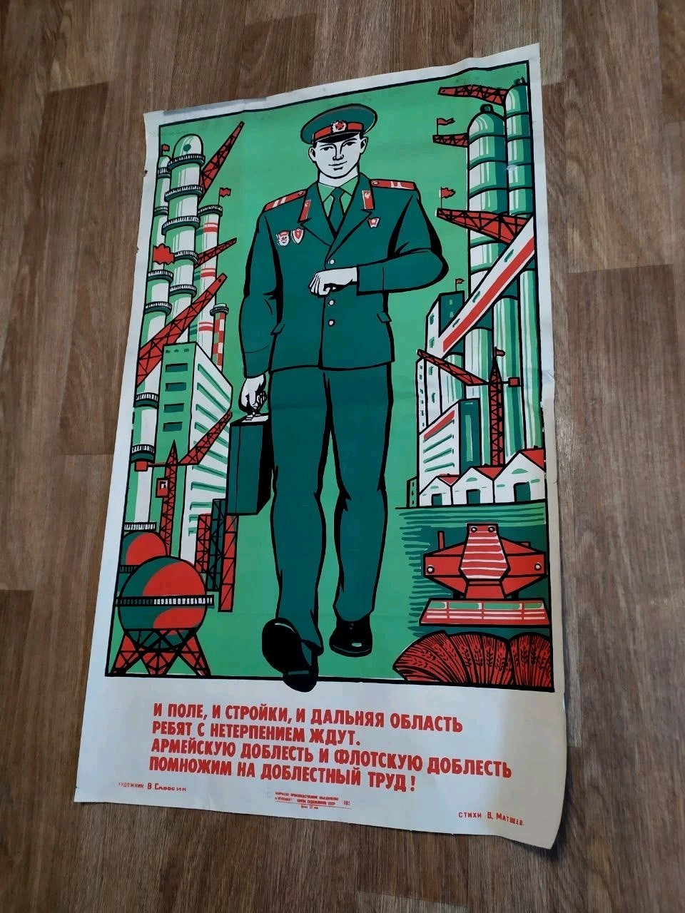Original Soviet propaganda poster by V. Savosin, full view