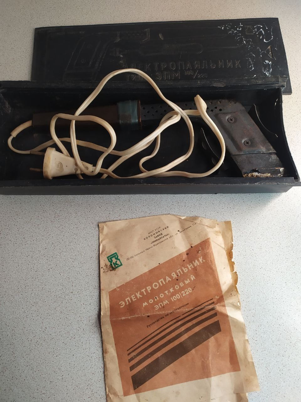Soviet vintage items: factory manual for EPM 100/220 dated 12.89 with OTK stamps