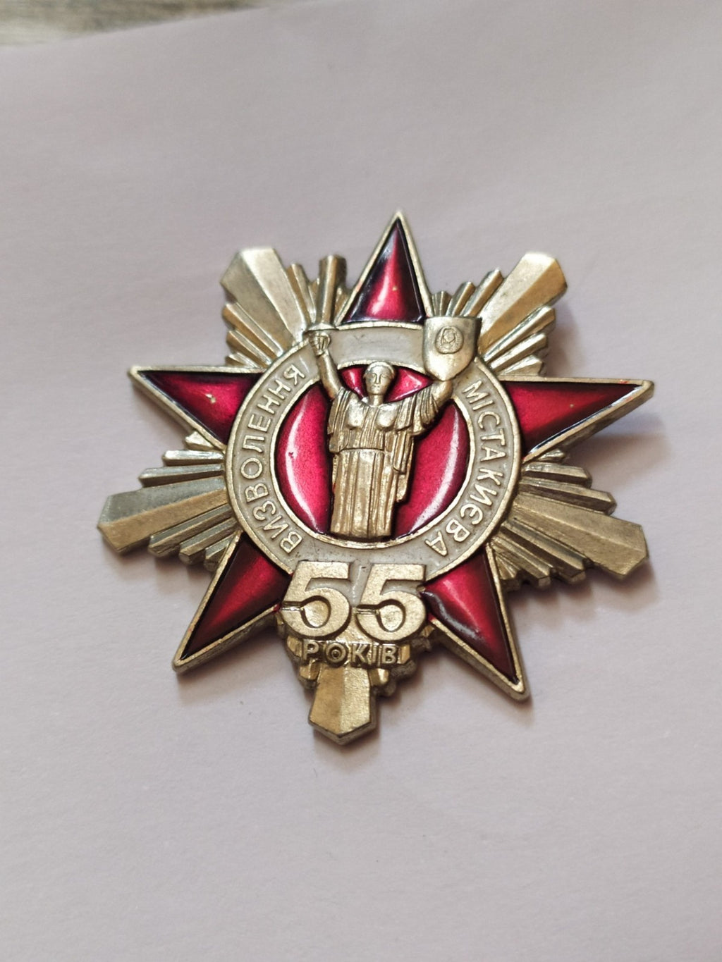Vintage USSR badge from 1980, collectible Soviet pin badge