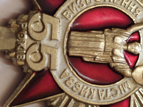 Soviet pin badge from 1980 showing front design