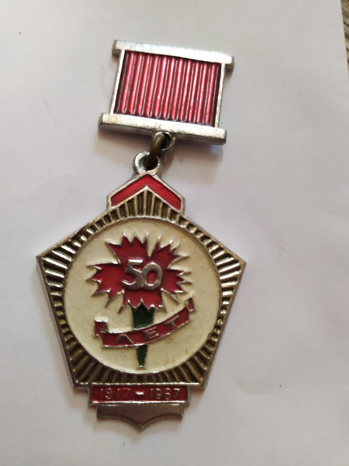 Vintage USSR badge, collectible pin badge from the Soviet Union