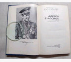 Yuri Gagarin memorabilia: photo plate of Gagarin in his spacesuit