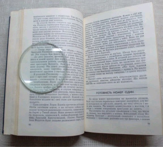 Title page of the 1983 Kyiv edition of Gagarin's memoir