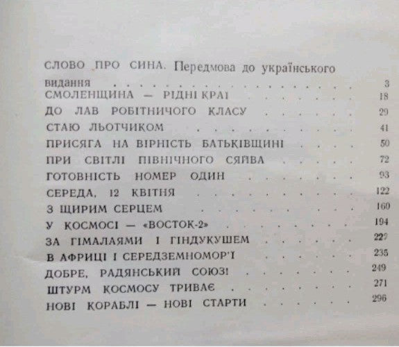 Yuri Gagarin memorabilia: photo plate of Gagarin in his spacesuit – detail 5