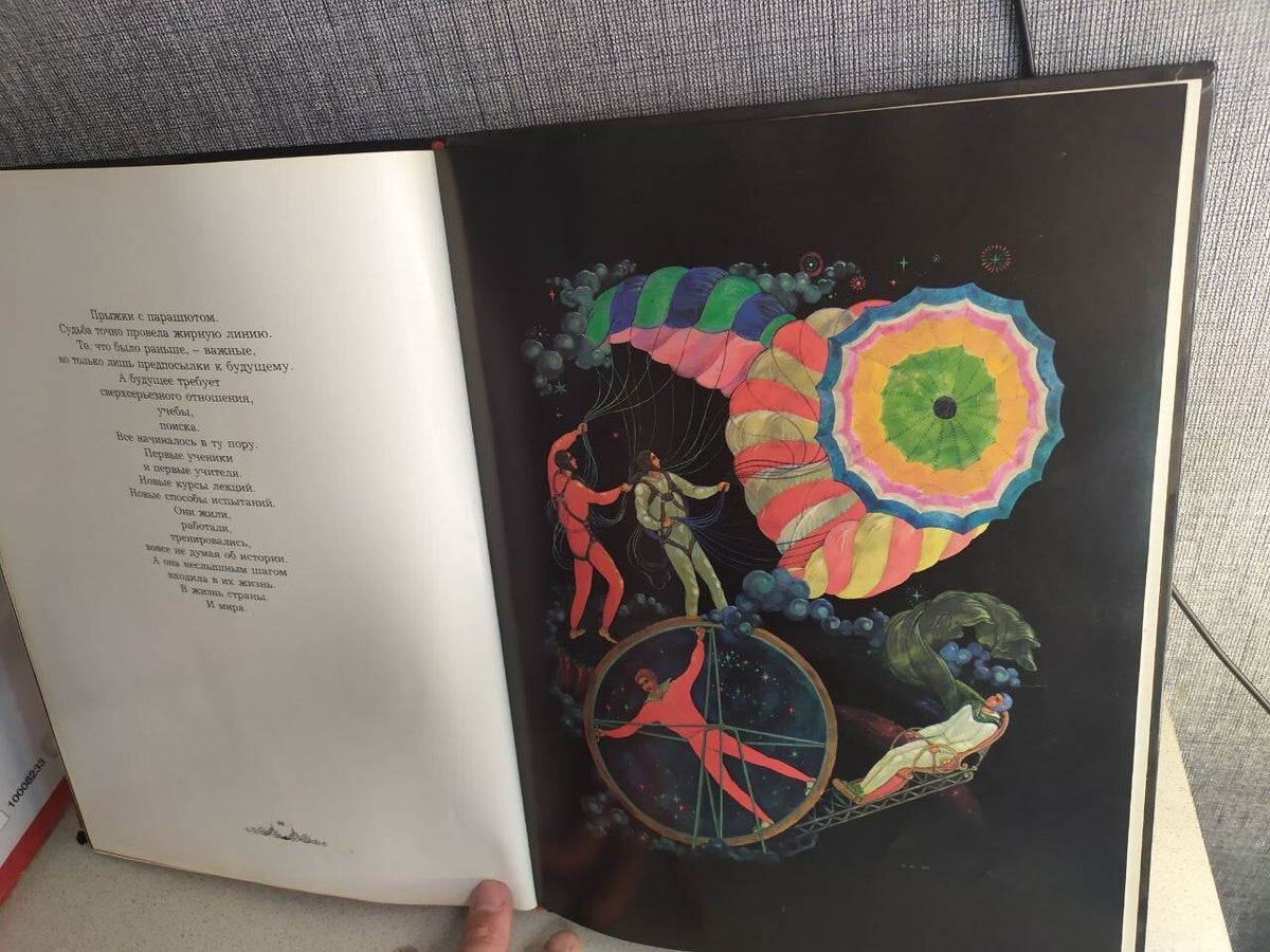 Gagarin memorabilia book with Palekh miniature illustration of the flight – detail 11