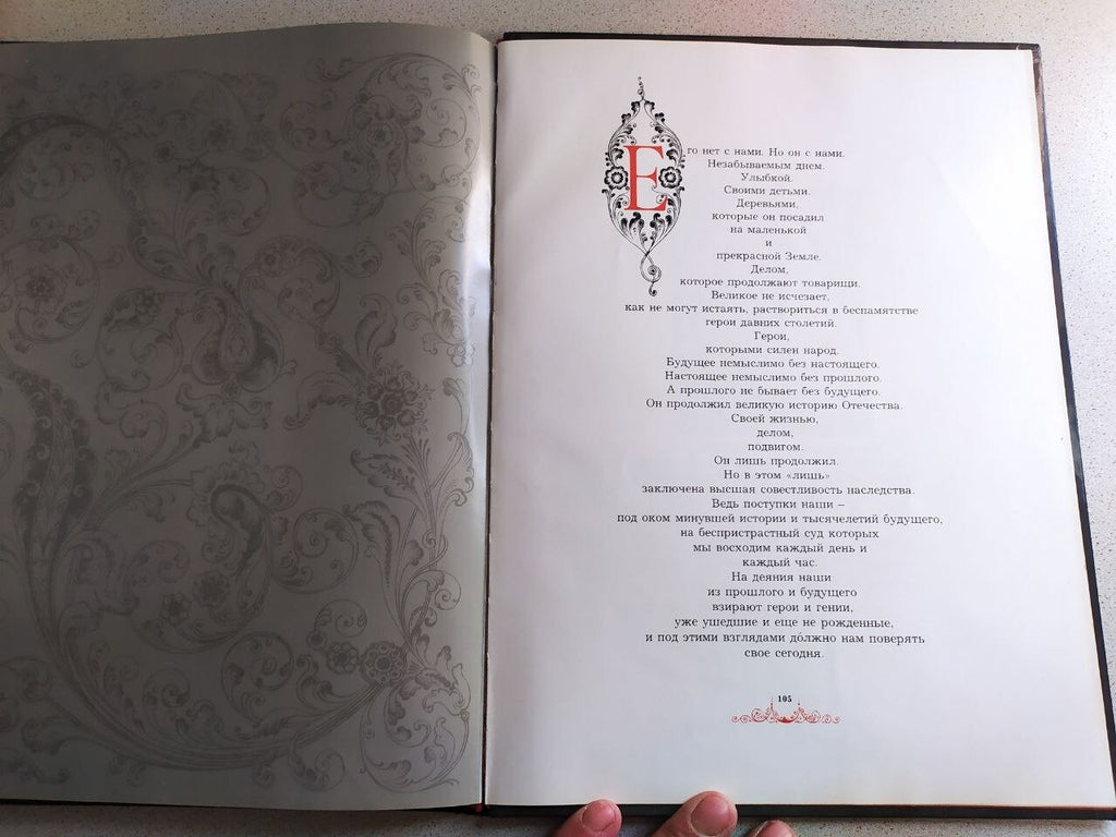 Palekh miniature art book spread from the life of Yuri Gagarin – detail 13