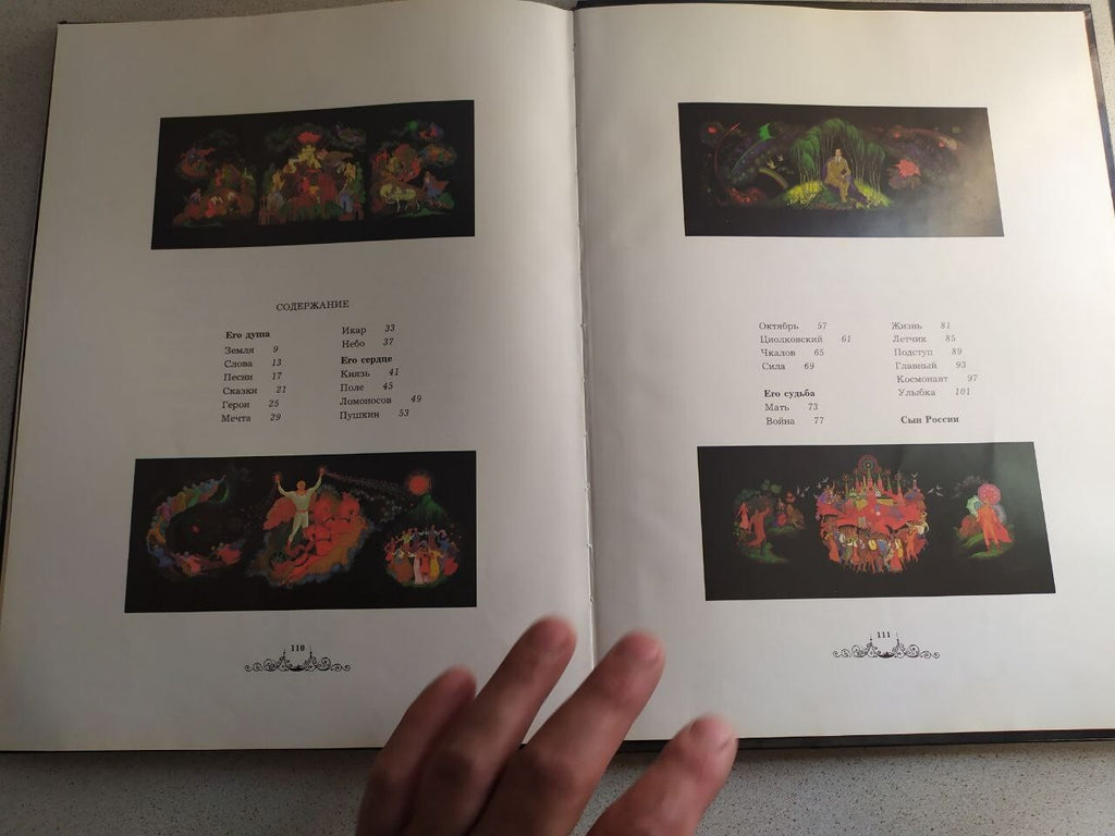 Soviet space memorabilia art album pages with gold lacquer-style colors – detail 15