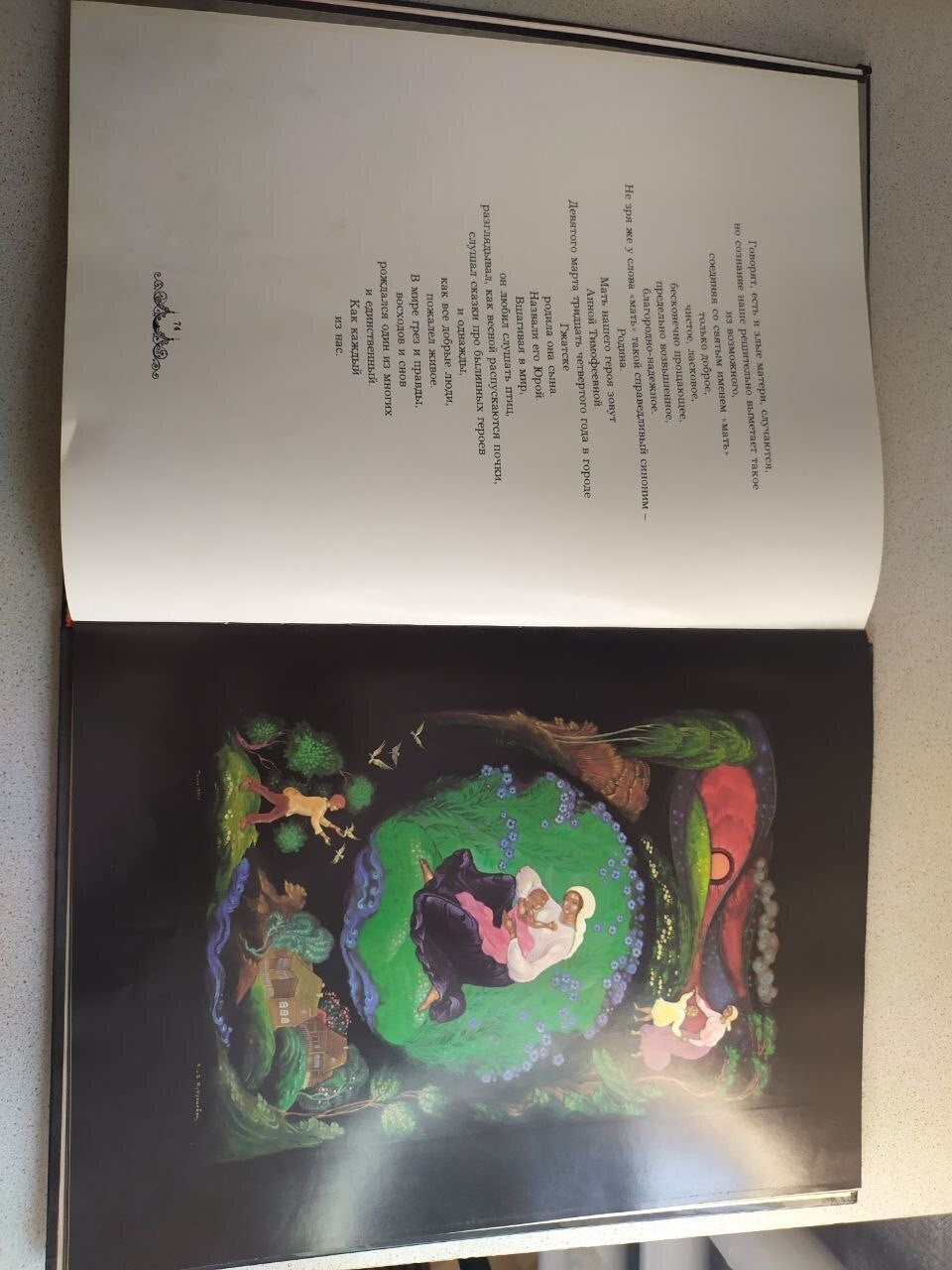 Gagarin memorabilia book with Palekh miniature illustration of the flight – detail 8