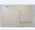Back of 1961 Pravda postcard with publisher mark and date